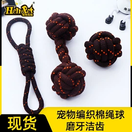 狗狗玩具;拖把、拖布桶;绳子类
