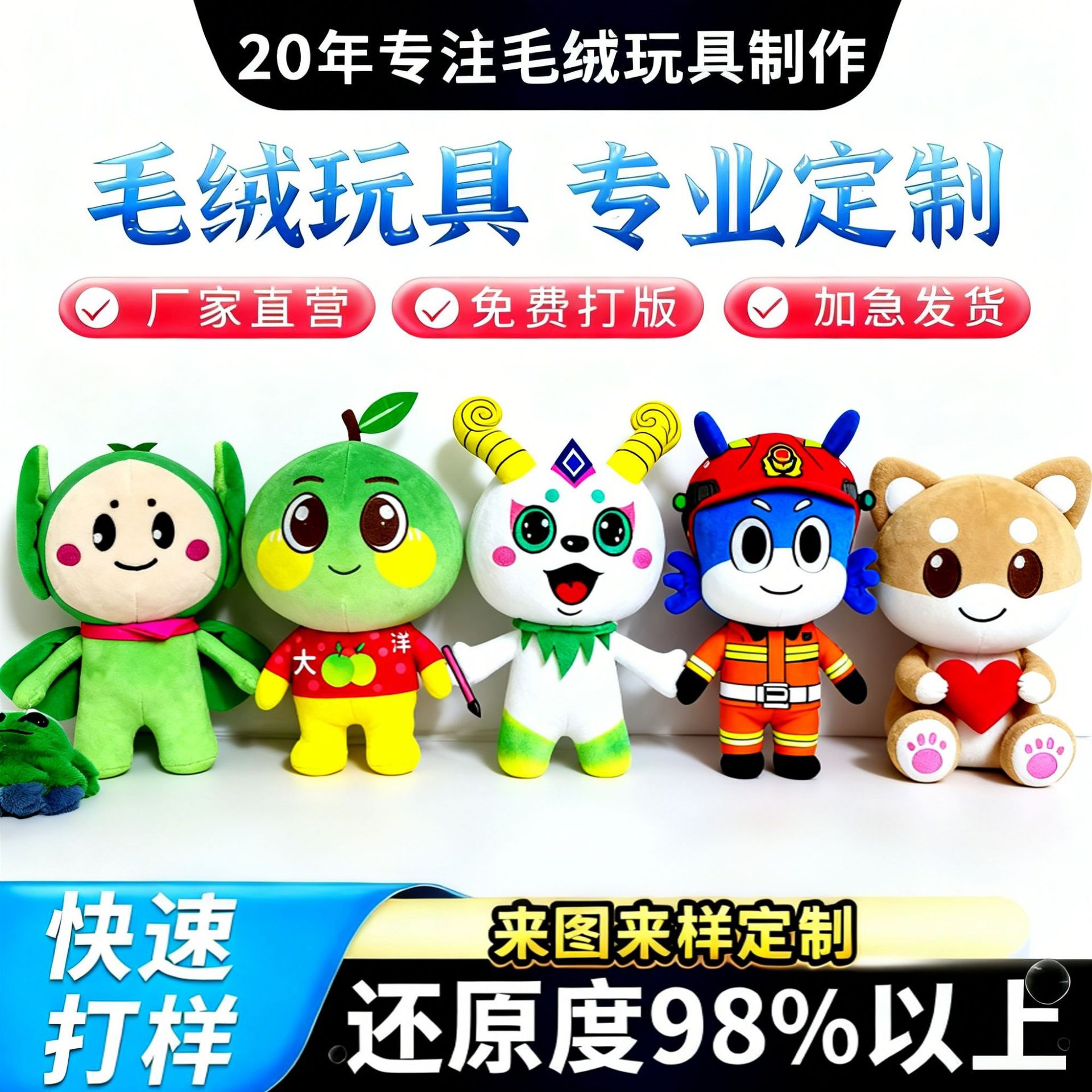 Plush Custom Trendy Blind Box Doll Custom Toy with Pictures and Samples Corporate Mascot Pendant Doll Order