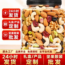 腰果;夏威夷果;瓜子