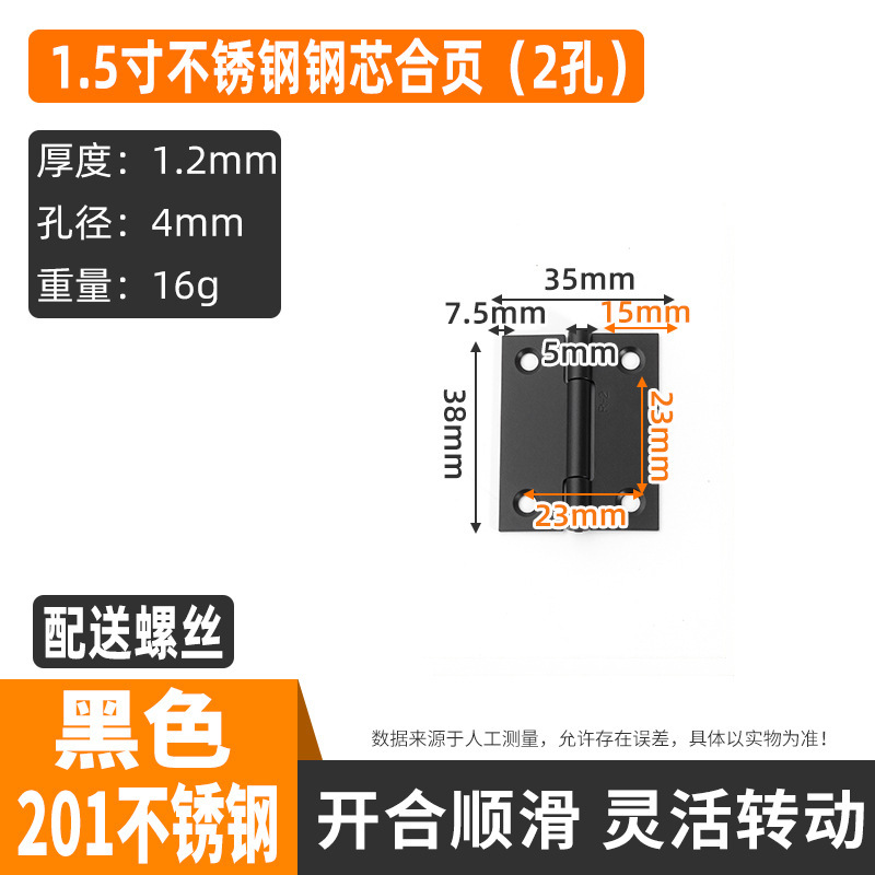 不锈钢合页衣柜门平开铰链折叠加厚小合页门窗小折页五金配件大全|undefined