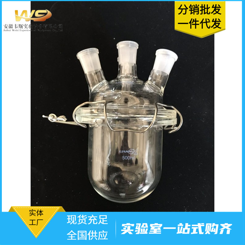 实验高硼硅玻璃双层夹套三口反应瓶250 500 1000ml玻璃夹套反应釜