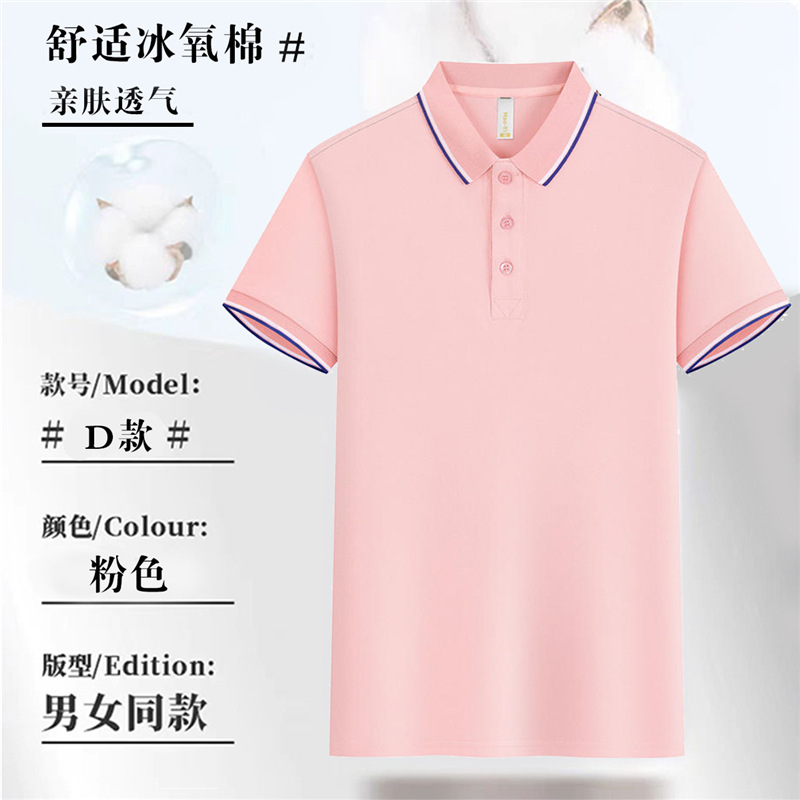 Trajes de trabajo corporativos con collar rayado camiseta de manga corta camiseta cultural camiseta publicitaria impresión logo bordado polo personalizado