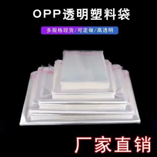 ����ӡˢ�����ꮋ�� opp���b�����L�����b��OPP�����z��ճ��O