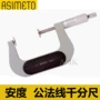 安度德国外径公法千分尺