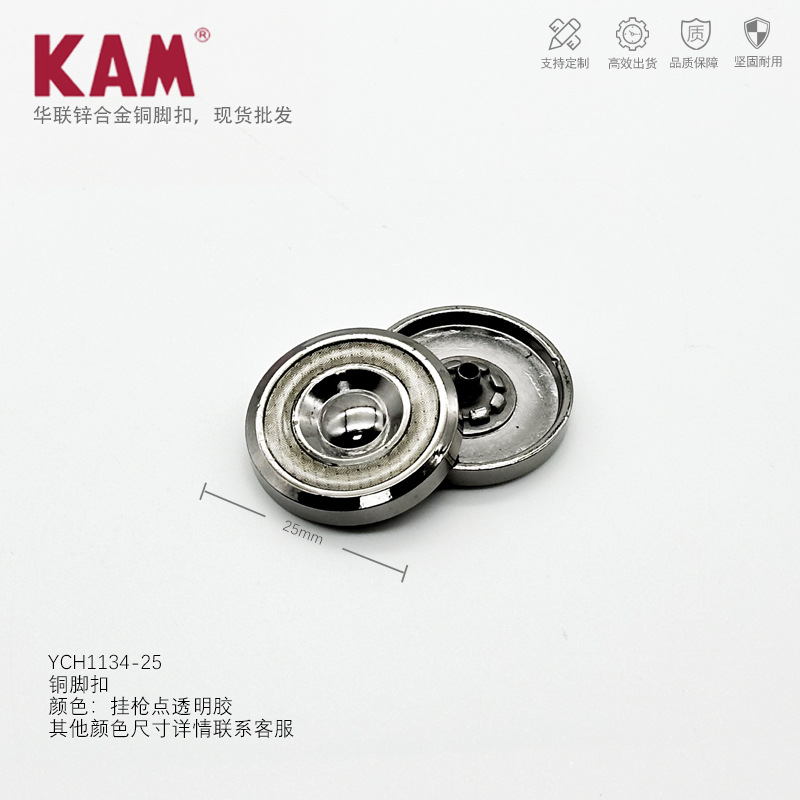 YCH1134-25挂枪点透明胶