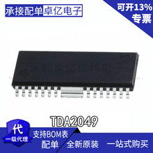 全新 TDA2049 CXX HSOP音频功放放大IC贴片集成电路块模块芯片