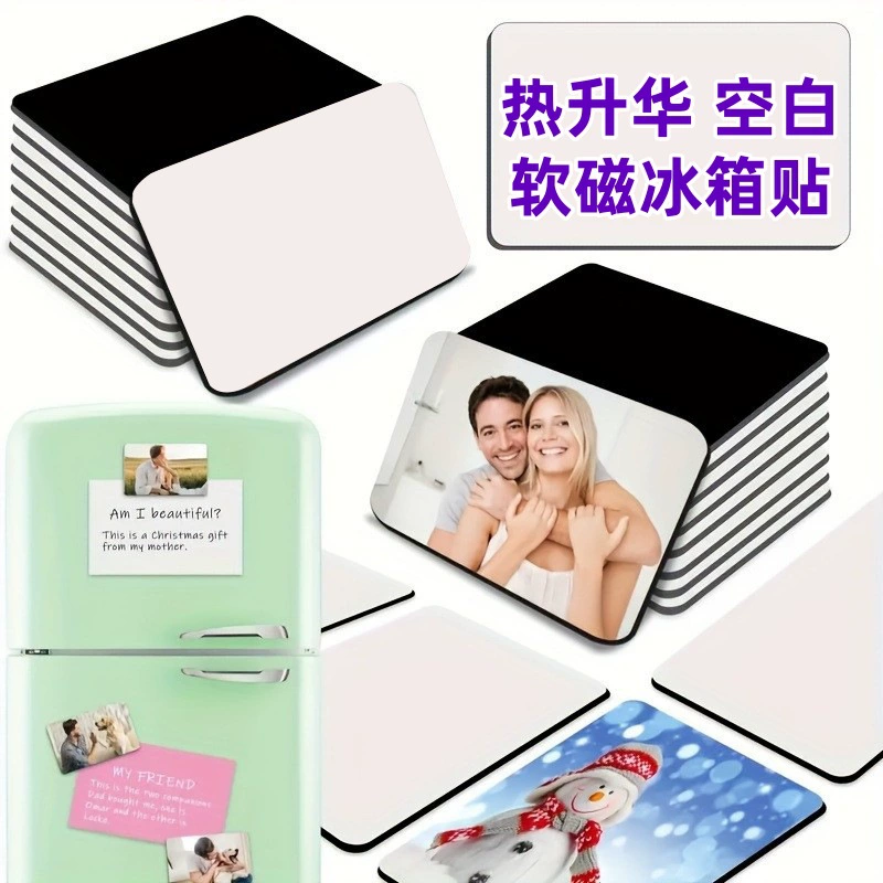 Бесплатная доставка, трансграничная торговля: заготовки для сублимации, магниты на холодильник, материалы для сублимации своими руками, персонализированные магниты, мягкие магниты-закладки