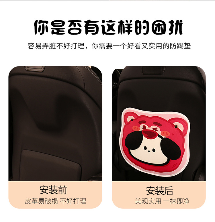 Women's Cartoon Seat Back Anti-Kick Pad, Short Version, Car Seat Anti-Dirt Pad, Cross-Border Automotive Products, Hot-Selling Rear Seat Interior Accessories