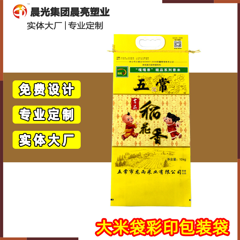 厂家直供大米包装袋手提塑料真空袋彩印覆膜小米大豆面粉PP编织袋
