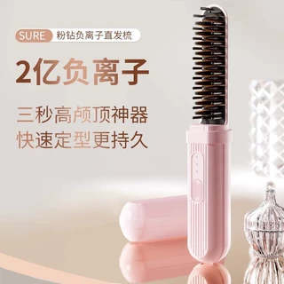 阿特电器胶囊直发梳负离子充电卷发棒夹板干湿两用JTKJ无线便携