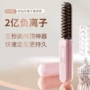 两用便携充电干湿卷发棒