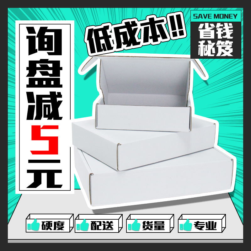 White Airplane Box, Extra Hard Gift Box, Express Delivery Carton, Packing Box, Rectangular Carton, Gift Box, Paper Box White Airplane Box, Extra Hard Gift Box, Express Delivery Carton, Packing Box, Rectangular Carton, Gift Box, Paper Box
