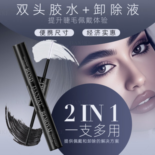 Double-Ended Segmented Eyelash Glue Is Gentle and Non-Irritating, Long-Lasting Styling Glue Is Waterproof and Sweat-Proof and Not Easy to Fall Off