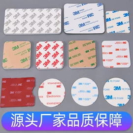 工业产品胶带;其他一次性;胶垫