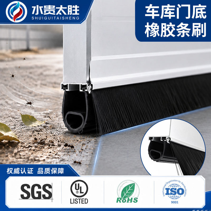 加厚耐用型防尘防虫门底密封条工业门底部密封刷车库门底橡胶条刷