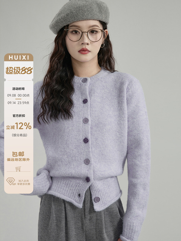 「HUIXI」紫色圆领针织衫女2025年冬季新款复古卷边别致开衫上衣|undefined