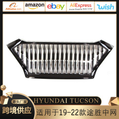 19-22の道勝中網hyundai tucson grilleに適用します。フロントバンパーグリルを改造します。
