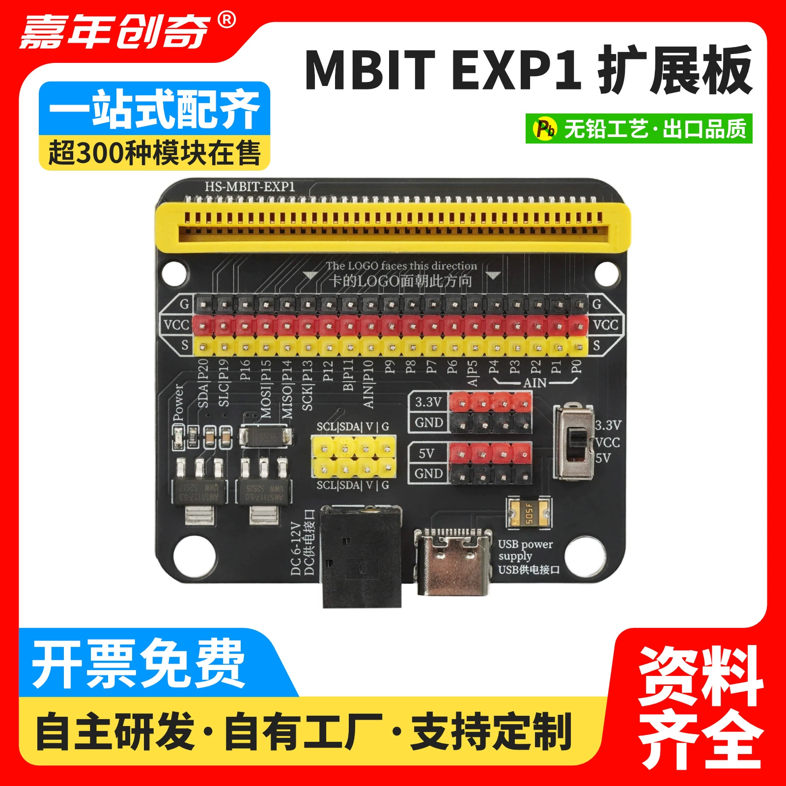 Плата расширения для платы разработки microbit, плата расширения для привода двигателя, базовый обучающий комплект, плата расширения с подключаемым интерфейсом