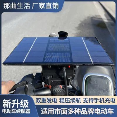 2024 New Solar Wind Generator Electric Vehicle Battery Car Two-wheel Tricycle Range Universal