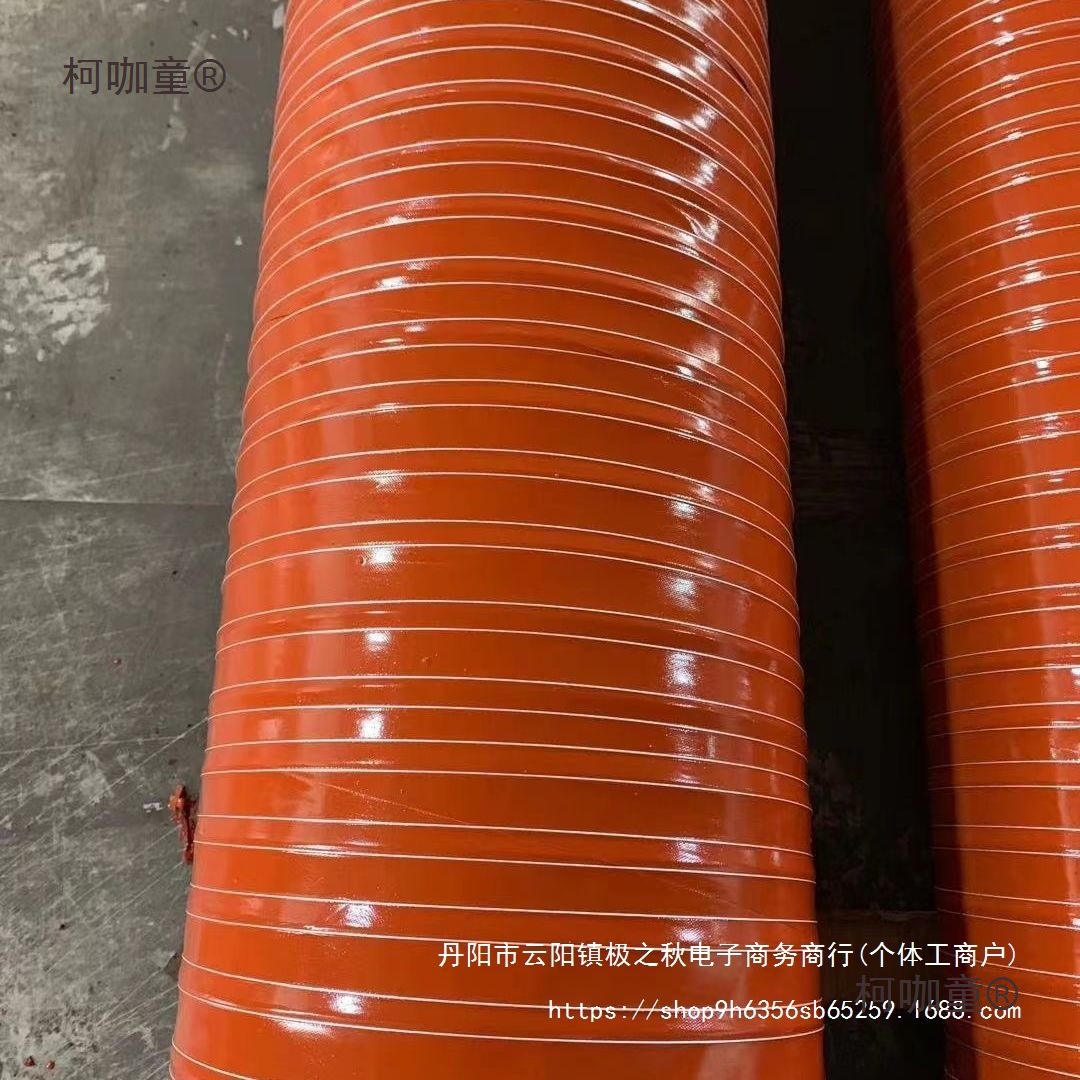 高温风管红色矽胶300度50硫化热风管高温软管耐高温钢丝管麦太保