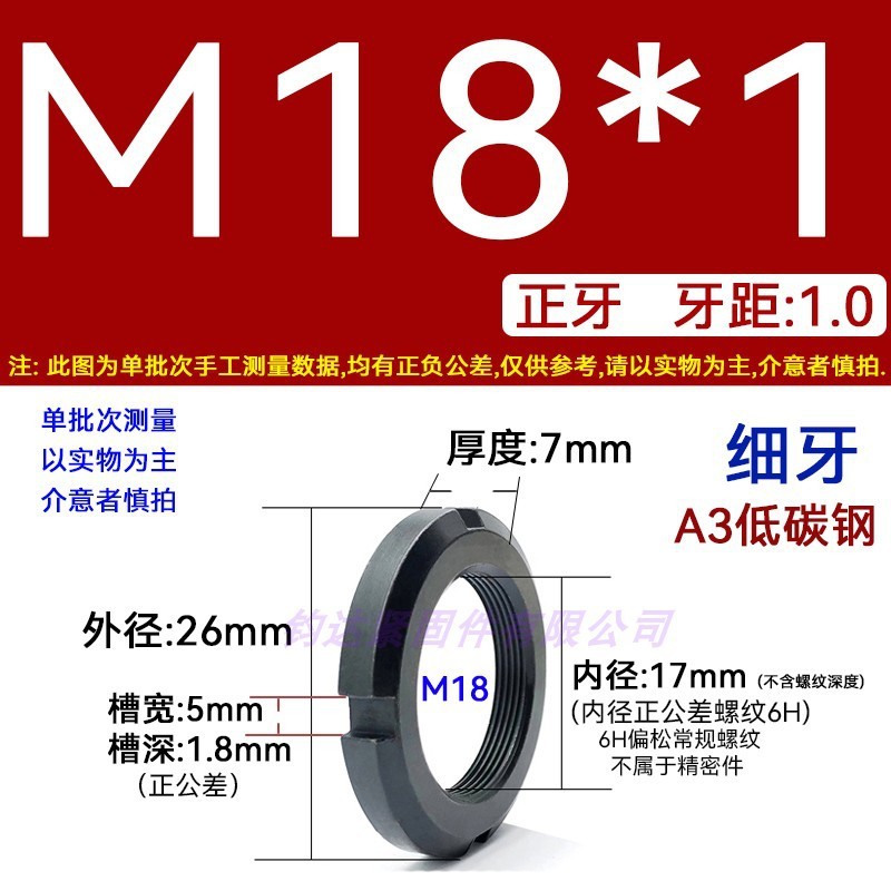 国標丸ナット止め溝入れロックナット元型ロックメス太い歯の細い歯の反歯1.5四溝とキャップ812|undefined