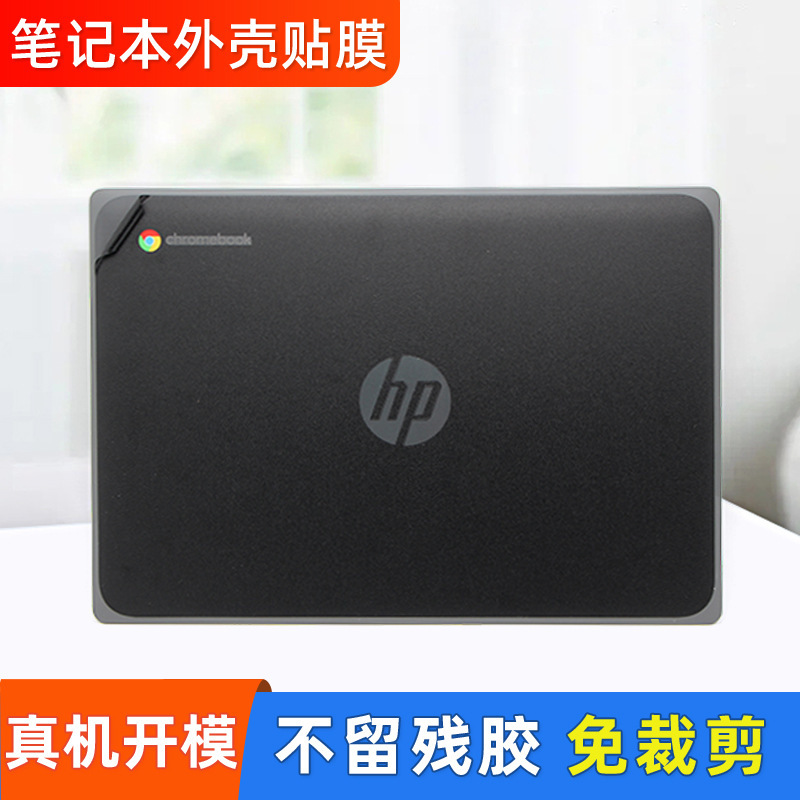 For Google this Chromebook 11A G8 EE computer sticker notebook shell film body film