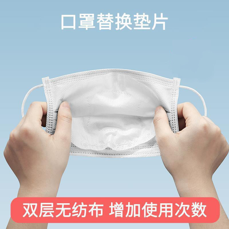 Mask gasket protective mask replacement gasket breathable non-woven filter chip universal self-adhesive filter for adults and children