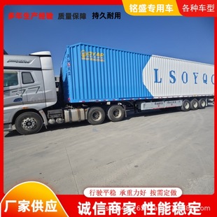 Export Russian Light Container Semi-Trailer Logistics Box Truck Durable Structure