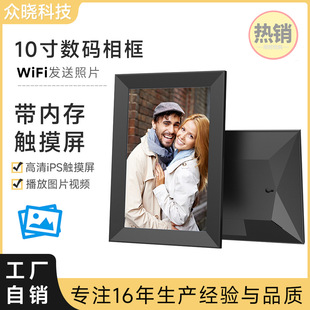 10.1inch Wifi Image Transmission Vphoto App Digital Photo Frame Ips Touch Hd Screen Wireless Commemorative Gift