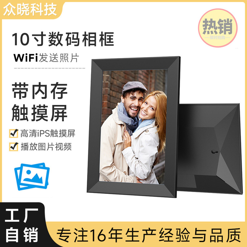 10.1inch Wifi Picture Transmission Vphotoapp Digital Photo Frame Ips Touch Screen Gift Photo Album Wooden Frame Touch Control