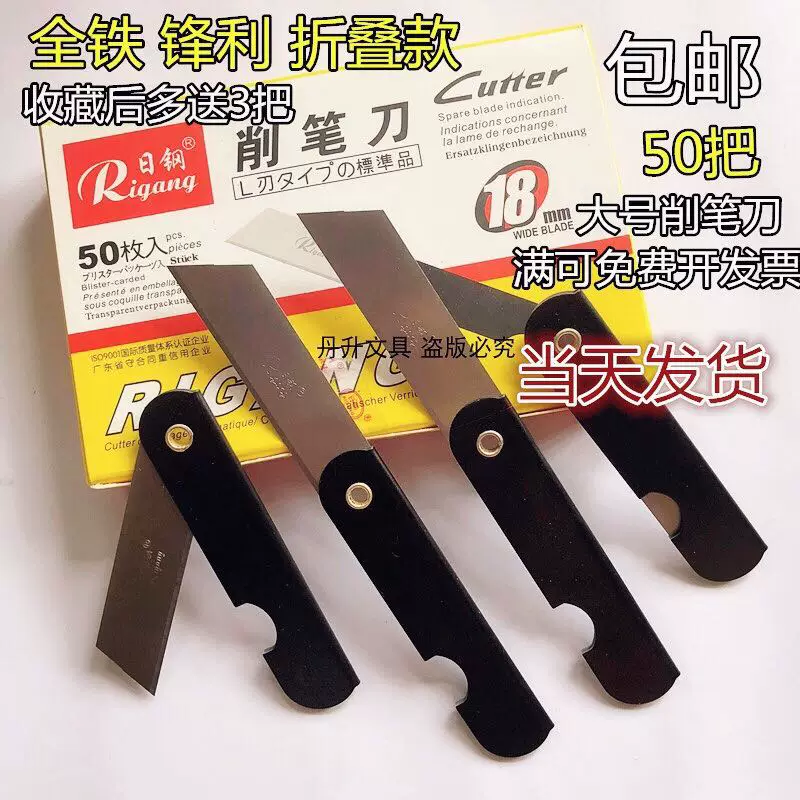 High quality sharpener, small folding eyebrow pencil, pocket knife, blade for elementary school students