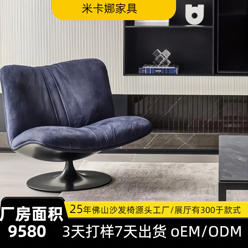 麂皮绒单人休闲椅客厅卧室设计师极简鸭嘴旋转椅懒人沙发椅子|undefined
