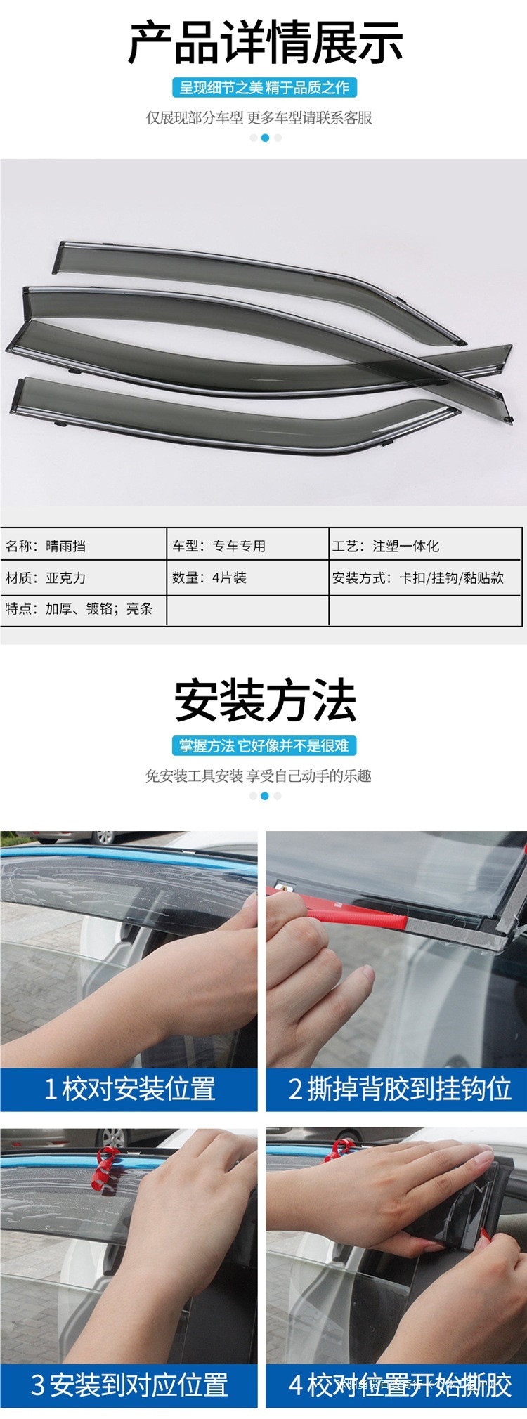 Suitable for Great Wall Haval M6, rain visors for car windows, rain guards, window deflectors, rain strips, modification accessories