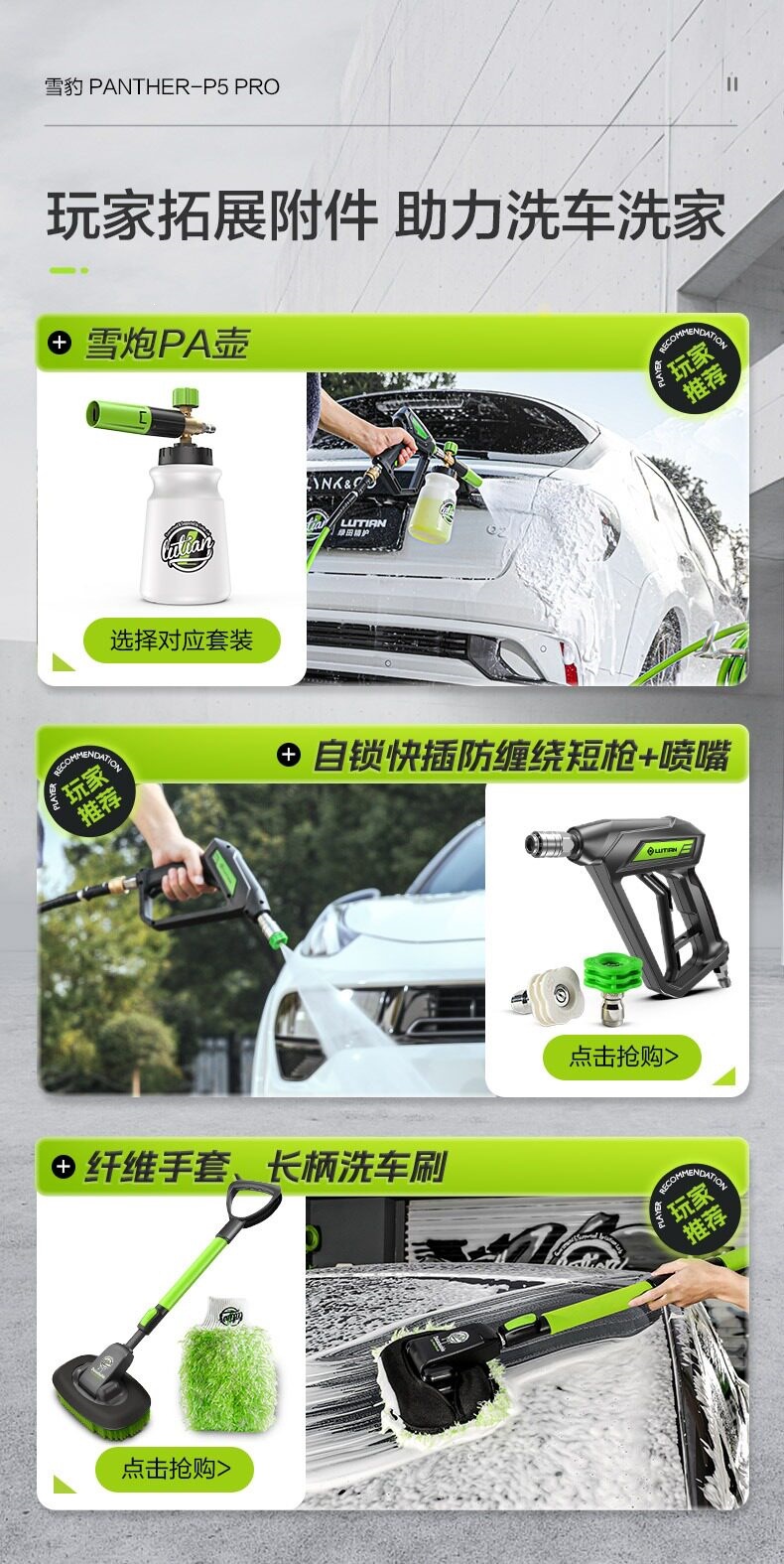 Greenfield Snow Leopard Pro1800W Car Washing Machine, High-Power Induction Household High-Pressure Water Gun, Powerful Car Cleaning Tool