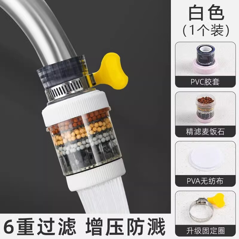 蛇口共通フィルターノズル家庭用水道清浄機キッチン延長機能スプラッシュ浄水器神器|undefined