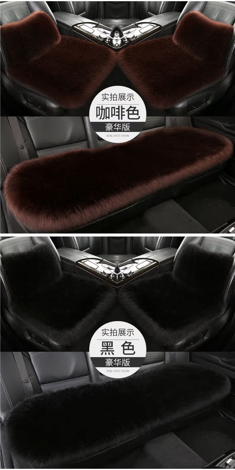 Car Seat Cushion Winter Plush Single-Piece Seat Car Seat Cushion Rear Long Wool Single-Piece Car Universal Three-Piece Set
