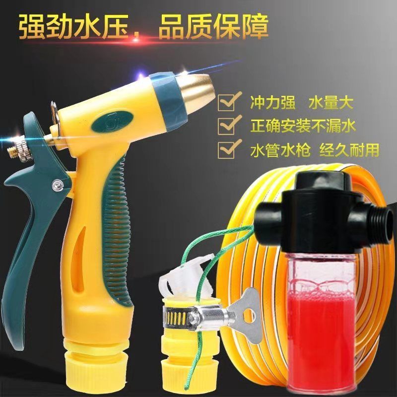 Car washing water gun high pressure household antifreeze explosion-proof water pipe washing water gun flower watering tool water pipe storage rack