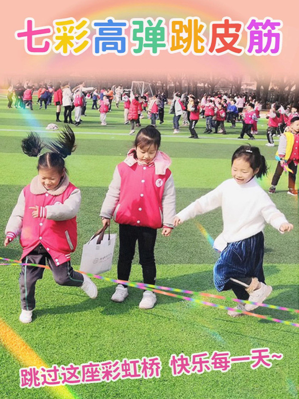 跳皮筋ロープ子供専用七彩虹幼稚園高弾力耐久小学生輪ゴム縄跳び古い|undefined