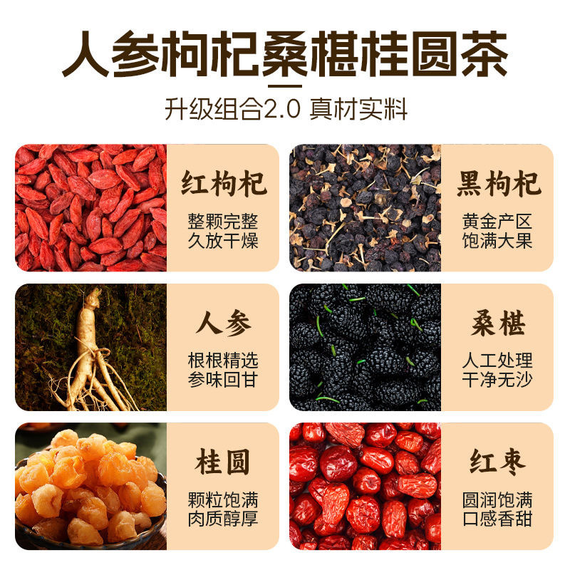 高麗人参、クコ、桑、龍眼茶代替健康茶、持ち運びに便利な袋入り、高速電子商取引ライブブロードキャスト卸売|undefined