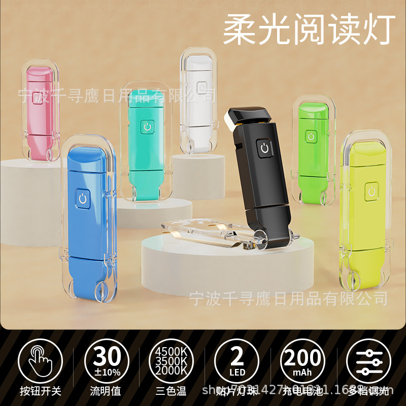 Cross-border popular USB mini eye protection folding book clip light portable reading light simple eye protection reading light for students Cross-border popular USB mini eye protection folding book clip light portable reading light simple eye protection reading light for students