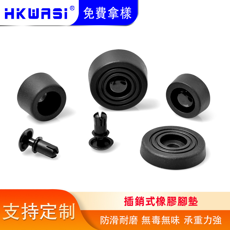 插销式脚垫 防滑防震胶垫 橡胶塑胶电脑机箱卡孔支撑垫 铆钉脚垫