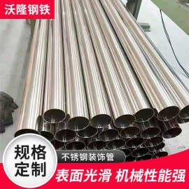 不锈钢装饰管304/316L不锈钢空心圆管卫生管内外抛光管精密管现货