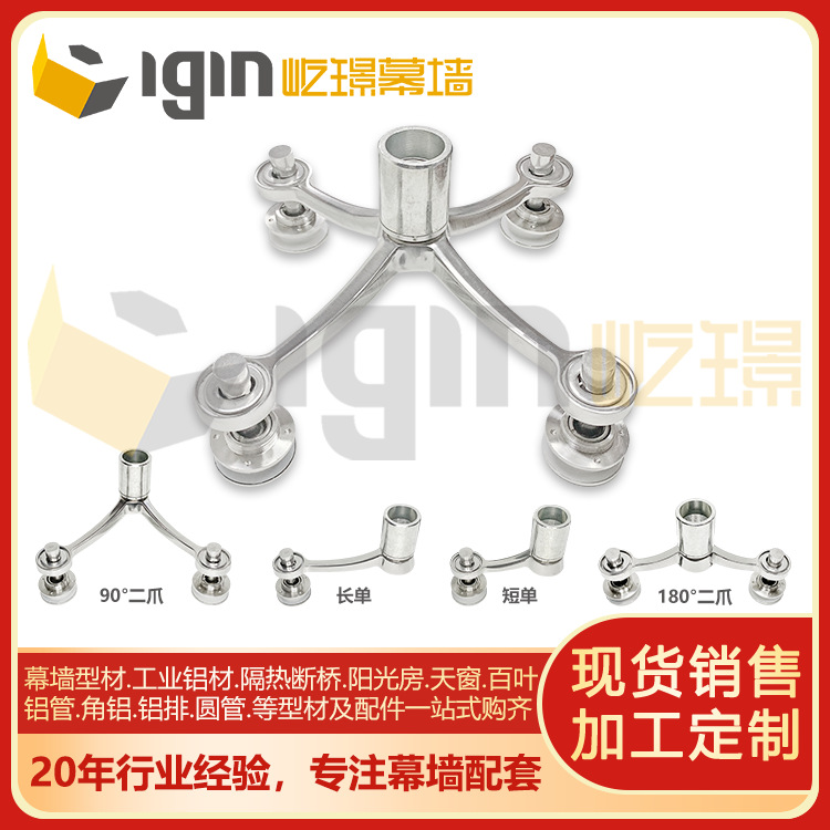 200型点支式玻璃幕墙爪件驳接件固定件底座316/304/202不锈钢爪件