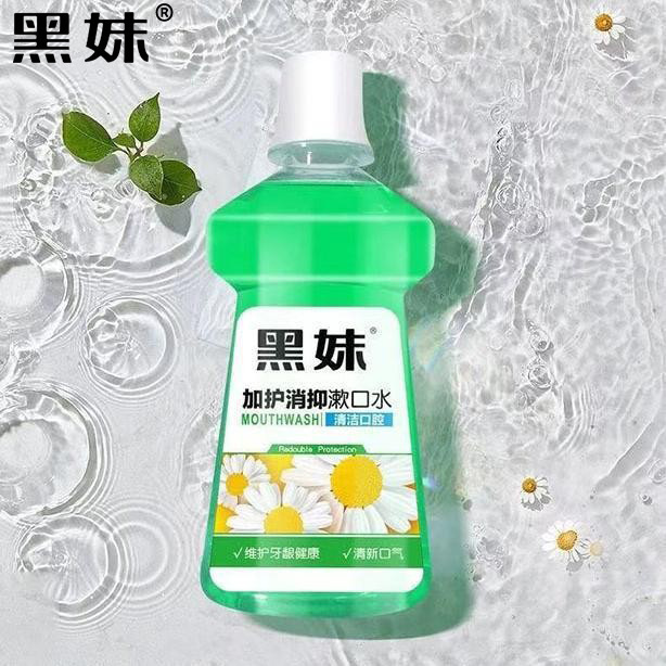 250ml黑妹加护消抑漱口水 家用去除口气清新口腔男女去口气漱口水|ms