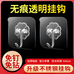 Hook Strong Adhesive No-Hole Sticky Hook for Pasting Heavy Objects, Load-Bearing, Suitable for Dorms, Kitchens, Walls, Doorbacks, Damage-Free Hooks