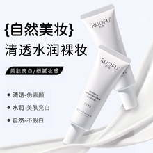 若肤美白素颜霜正品水润保湿隐形毛孔懒人霜裸妆妆前乳滋色隔离霜