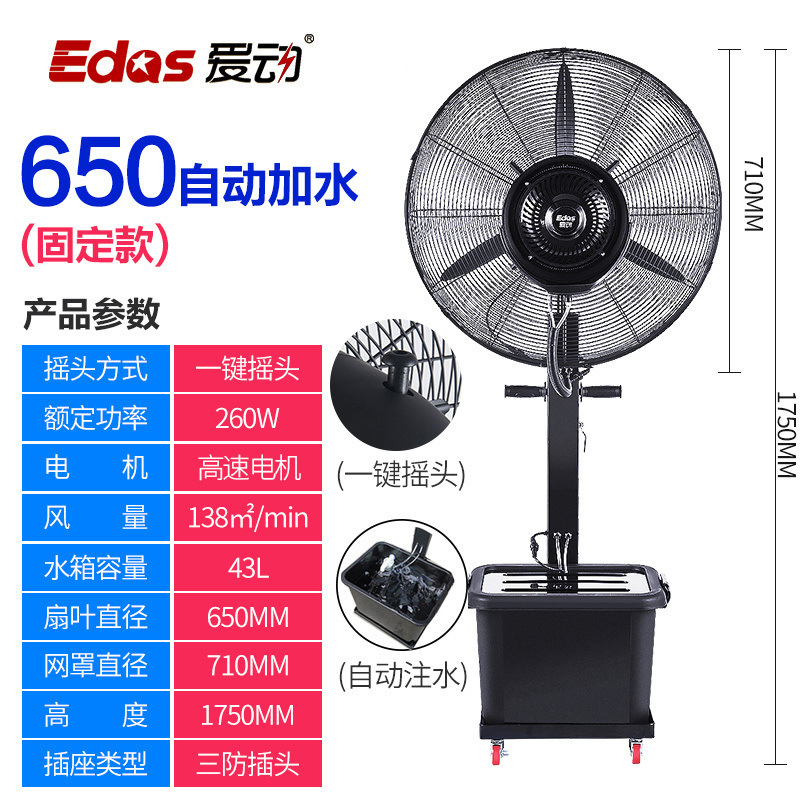 ventilador de pulverización industrial niebla de agua humidificación refrigeración por agua ventilador eléctrico de pared ventilador de pared ventilador de refrigeración por agua de pared image 17