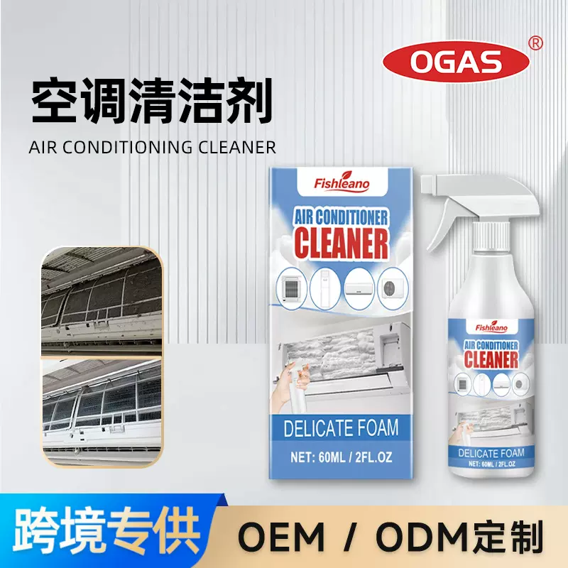 Fishleano空调清洁剂家用深层洁净免拆洗空调清洗剂挂机柜机通用