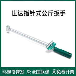扭力扳手48111指针式公斤扳手0-300N高精度汽修轮胎扭矩工具源头