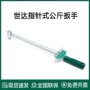 源头指针式扭矩扭力扳手